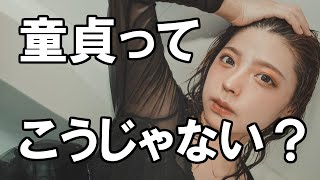 30歳以上のすべての童貞の方にお伝えしたいこと。