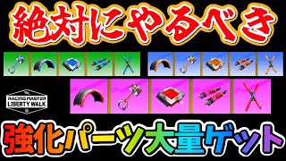 Play the new content added in the update and get tons of free diamonds and reinforcement parts! [...