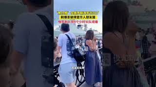 “焦作舰”在俄罗斯海军节火了！刷爆圣彼得堡华人朋友圈，俄罗斯人排4个小时长队观看！