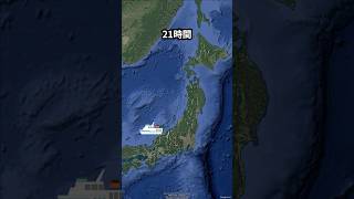 フェリーで日本縦断する100時間のルートとは #地理 #shorts