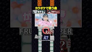 マグマが落ちる前に「カラオケで歌う曲」を答えろ！！！😜#メメントリ #マイクラ #マインクラフト