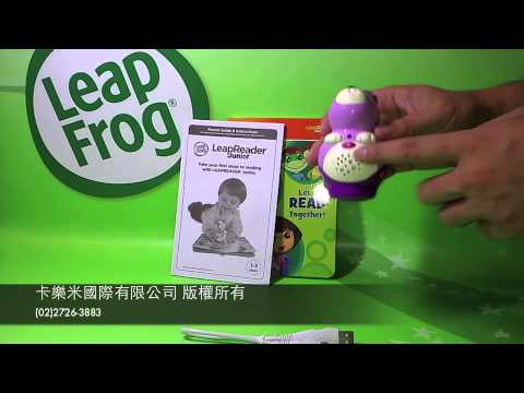 LeapReader Jr 硬體配置
