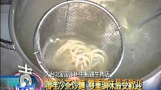 中嘉基隆美食新聞 - 中船路牛肉店 咖哩沙茶炒麵 雙重調味最受歡迎