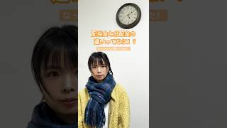 配当金と分配金の違いってなに？ #shorts #株 #投資 #新nisa #インド株