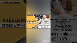 #offlinewritingjob #offlinework #writing #hiring #tamiljobs