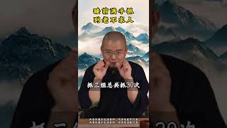 睡前满手抓  到老不求人 #正能量 #道家养生 #养生