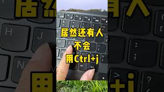 数据分类也有快捷键，你知道吗？#办公技巧 #快捷键 #职场 #每天学习一点点 #Excel
