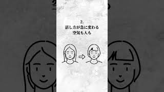 【採用担当の本音】Web面接中のカンペはバレてる？ #shorts