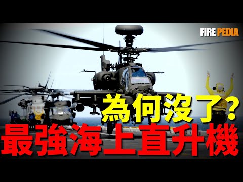 Disappeared in Quarrel: Project Sea Apache.