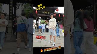重慶千年古鎮-磁器口，真的好可怕！#tiktok ##旅行 ##探索 ##熱門 ##重慶 ##重慶旅遊 #磁器口 #旅遊 #旅行vlog #tiktoktravel #tiktoktrending