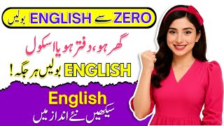 English bolna sekhain Free mein - Speak English Fluently | Spoken English Class | English Mentorship