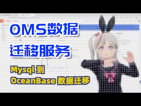 Prepare data migration. Migrate data from MySQL to OceanBase Database on Alibaba Cloud.