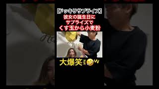 開けてびっくり玉手箱www #フルはトイズチャンネル