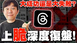 我知道大家睡不著 但睡不著有兩種 大失敗還是大成功? 上脆深度復盤! [令狐沖爺爺]