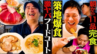 【銘店揃い】築地魚河岸の極楽フードコートで、平日朝から夏休み気分で最強グルメとビールをキメてみた