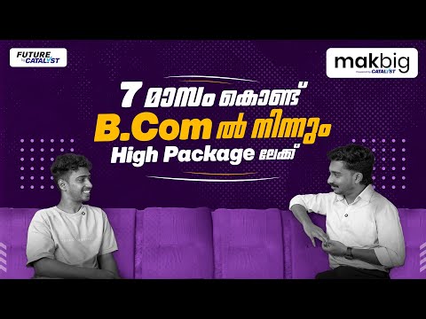 7 month കൊണ്ട് B-Com ൽ നിന്നും High Package ലേക്ക് | Student Success Story | How He Got Placed