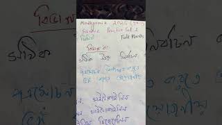 Madhyamik 2025 suggestions|Class10 Life Science|Madhyamik 2025 LS Practice Set#shorts#viral#class10