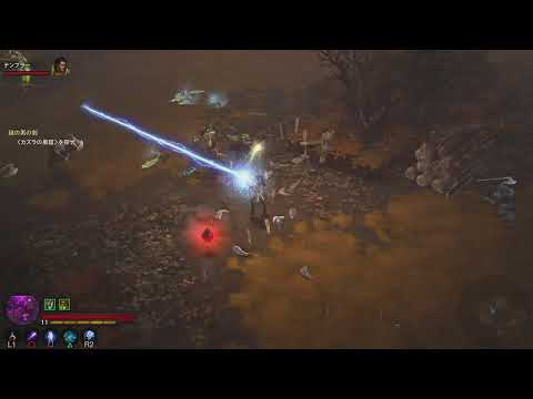 ［PS4］Diablo III: Reaper of Souls_chapter 1-3