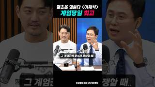 계엄군에 포위된 채 방송한 유일한 사람 #이재석
