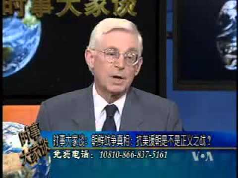 时事大家： 朝鲜战争真相：抗美援朝是不是正义之战