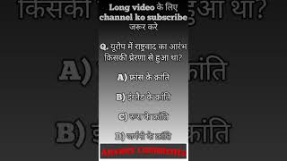 Bihar Board Important Questions इसे बिल्कुल भी Miss ना करे