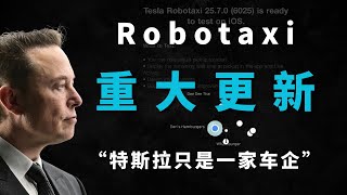 Robotaxi重大更新，上线两周已补Waymo五年顽疾，去中心化飞轮悄然启动