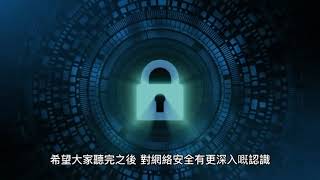網絡安全入門：防火牆的重要性
