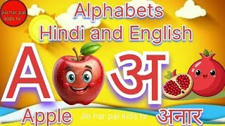 अआइई,कखगघ,ABCD Alphabets for kids।hindi varnamala।