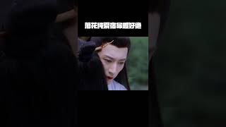 #落花纯爱宿命感好绝 这一世锦绣放弃相守只想好好护着她，可红凝女扮男装上山拜师再次相遇！转世也躲不过的宿命纠缠！#落花时节又逢君