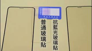 抗藍光 測試