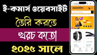 Create Your Own E-commerce Website with Laravel in Just 5 Minutes – সহজ, ফাস্ট, এবং ফ্রি