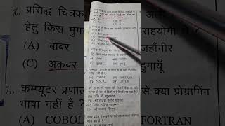 Gs 3 upsc