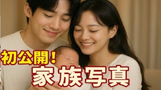 独占！アン・ヒョソプとキム・セジョンの新生児との初めての家族写真がネットで話題に！