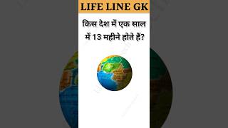 GK TOP 20 Questions ✅✅ Hindi gk questions and answers | #brgkstudy  #ssccgl  #upscexam  #hindigk#gk