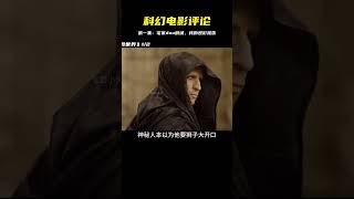 第一集 #科幻 #宅家dou劇場 #我的觀影報告 #恐怖電影 #漢尼拔 #電影解說 #驚悚 #故事