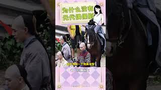 不拍元代偶像劇的原因：他們的發型！！！ #朝代 #發型 #萬萬想不到 #爆笑 #內容啟發搜索