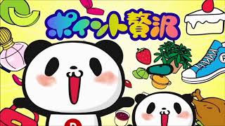 楽天パンダ 各種CM 15分動画