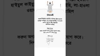 তওবা হলো পৃথিবীর সবচেয়ে শক্তিশালী অস্ত্র👍#inspi#ইস ation#