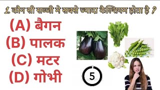 Gk Questions and answers || gk quiz || gk quiz in hindi || SK GK Insights||