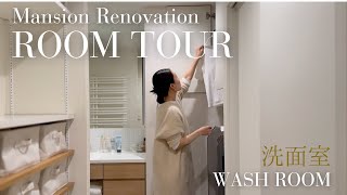 [Room Tour] Bathroom | Tips for making it look nice | Priorities for home improvement | Tidy floo...