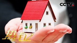 《热线12》记者调查：业委会之困 20190328 | CCTV社会与法