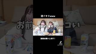 【サワー】きりたんぽと酒イキリするかす#きりたんぽ#かす#shorts
