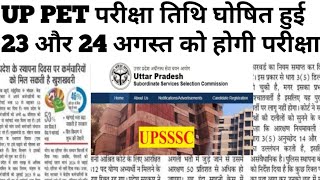 BEST BOOKS FOR UPSSSC PET BOOK 2025 BY CHAKSHU |up pet exam kab hoga?UP pet exam news today