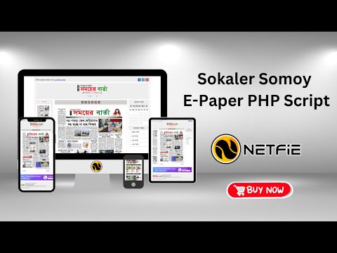 How to Install Sokaler Somoy E-Paper  PHP Script (Price : 7500)