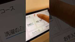 vlog×short #2 自動投入柔軟剤補充とお手入れ #主婦vlog #vlog #生活音asmr #家事ルーティン #詰め替え #詰め替えasmr #panasonic洗濯機 #shorts