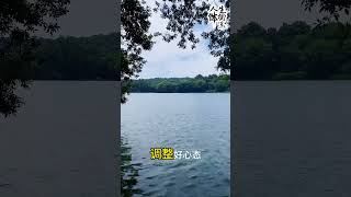 6月18日, 星期三，把自己的身体照顾好，把喜欢做的事做好，把心里重要的人待好，调整好心态，努力开心，保持微笑，好运自来，你想要的，都会在路上。#早安心语 #早起打卡 #生活碎片 #治愈