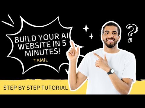 AI Website Builder Guide in Tamil | Build Website in 5 Mins