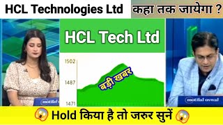 hcl tech share news today l hcl tech share price today l hcl tech share latest news
