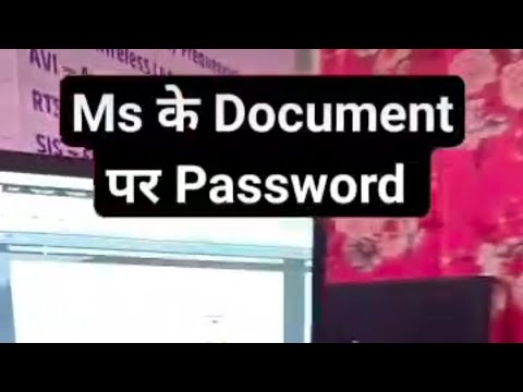 MS word office me password dalna sikhe