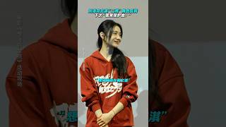 【#刘浩存】怎么搭都要相互保护！ | 电影《#想飞的女孩》 #Berlinale Competition Movie "#GirlsOnWire" #LiuHaoCun
